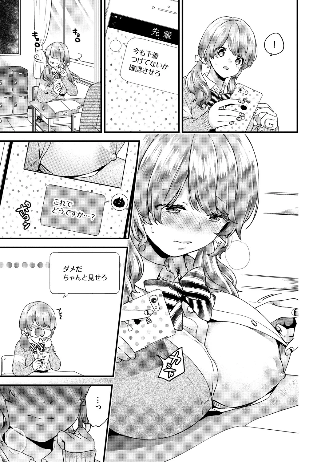 スキコイページ9