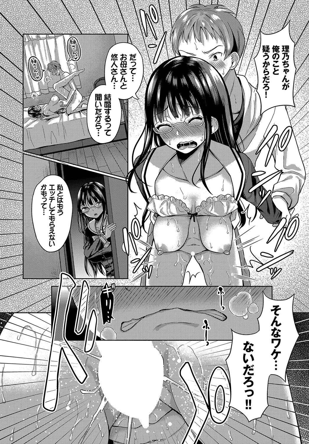 ダスコミ vol.3ページ3