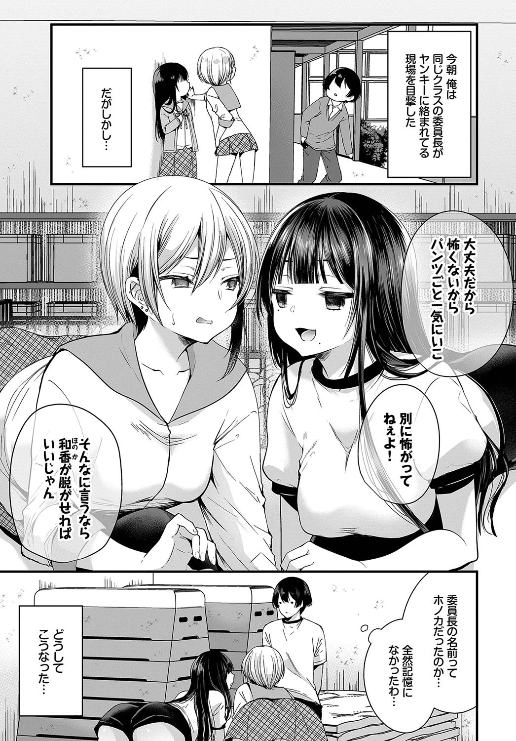 ダスコミ vol.3ページ7