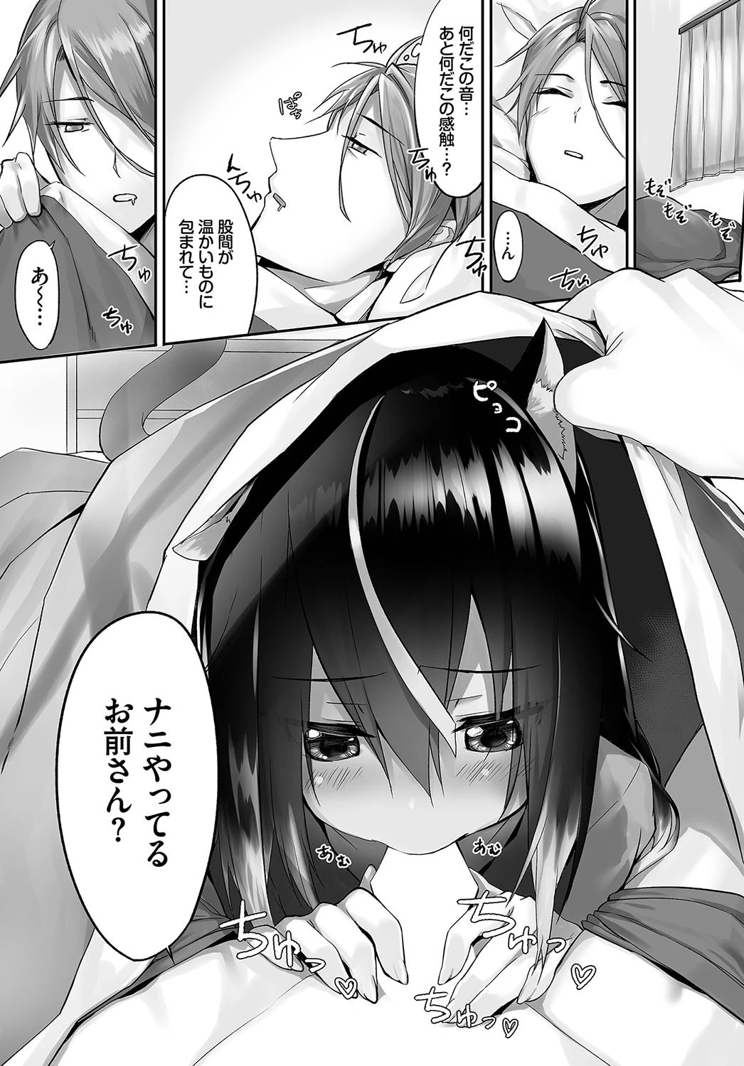 ダスコミ vol.3ページ12