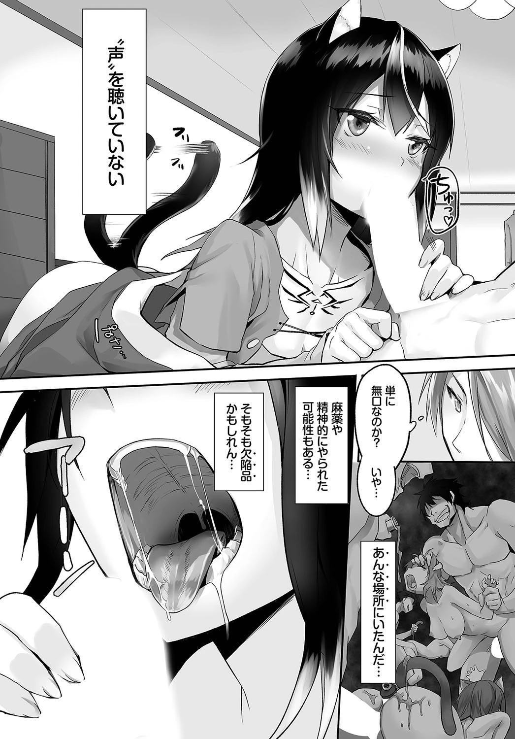 ダスコミ vol.3ページ14