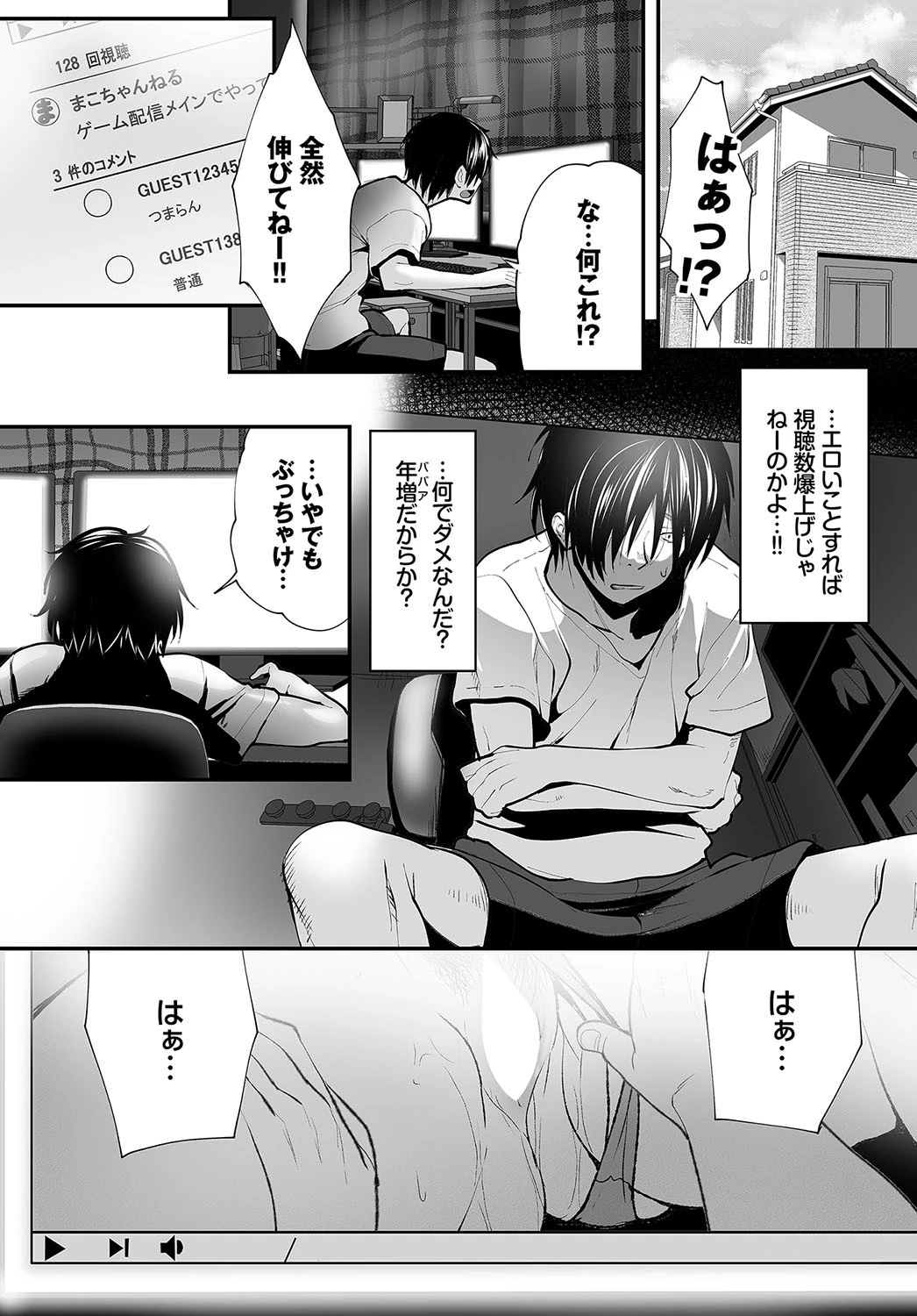 ダスコミ vol.3ページ22