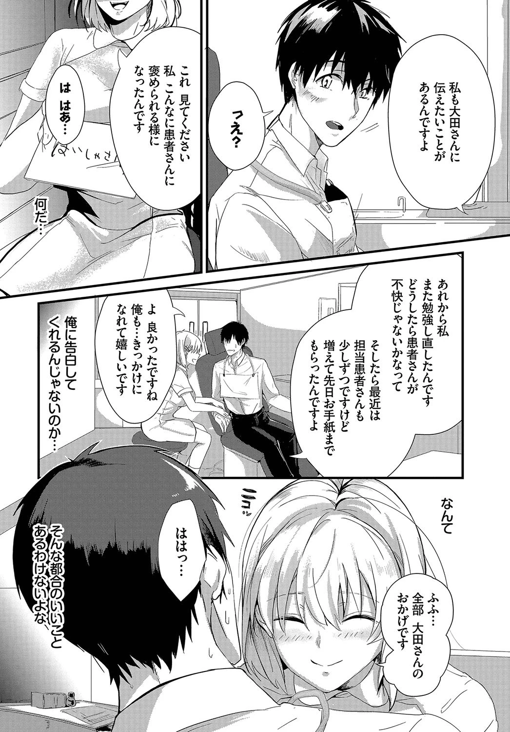 ダスコミ vol.3ページ28
