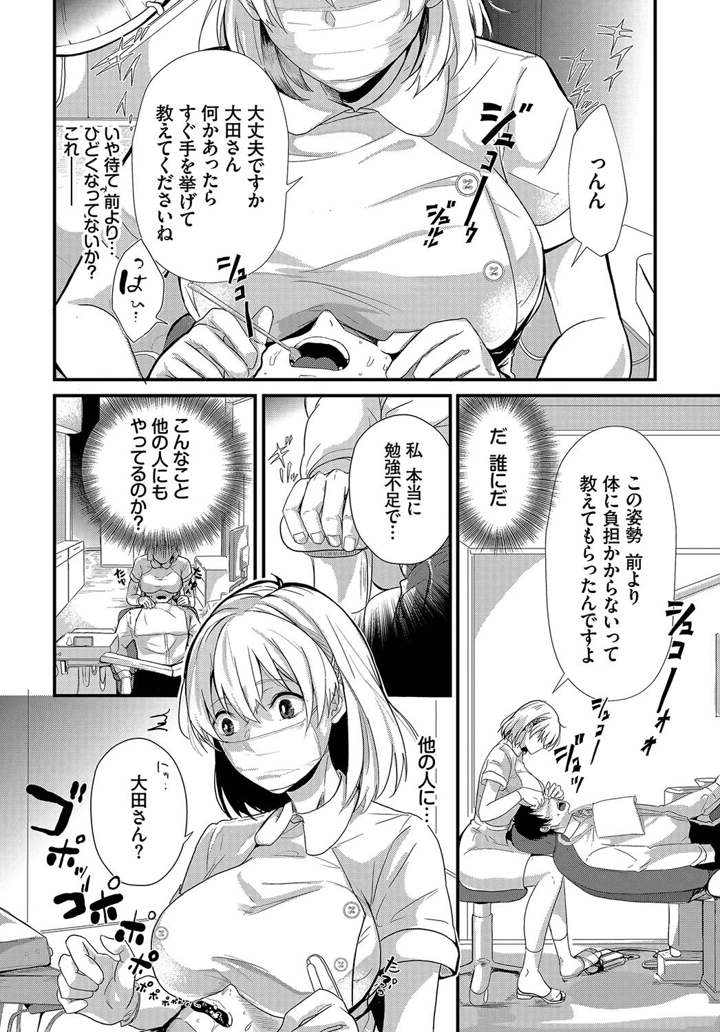 ダスコミ vol.3ページ30