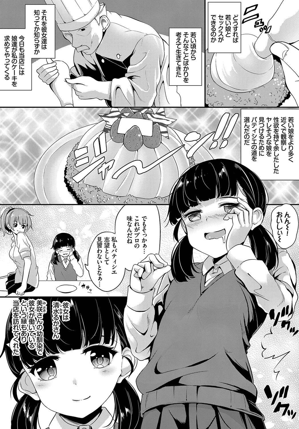 ダスコミ vol.3ページ32