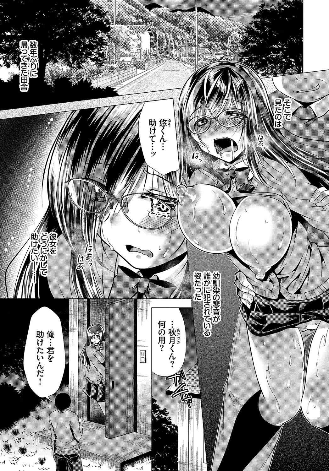ダスコミ vol.3ページ37