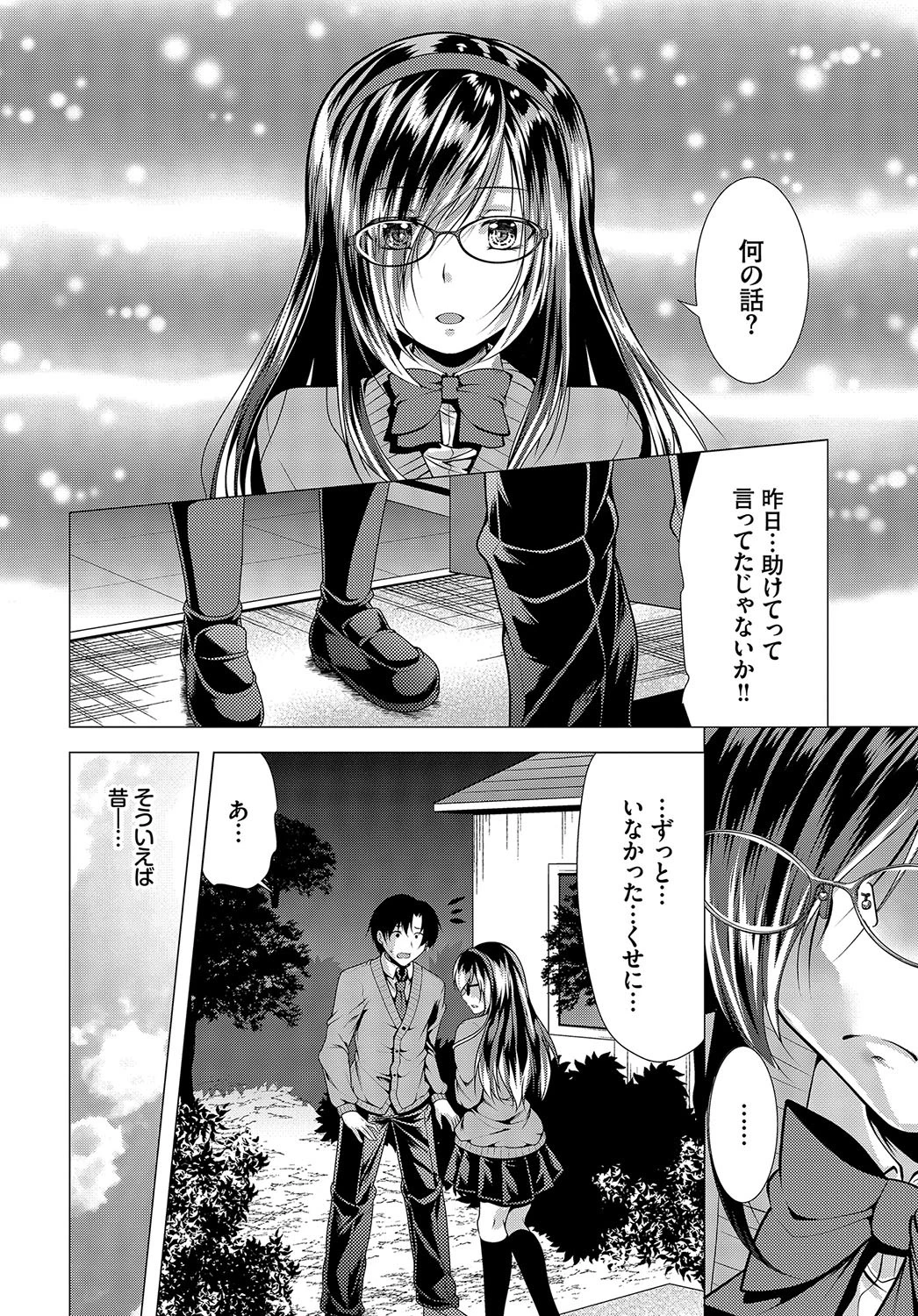 ダスコミ vol.3ページ38