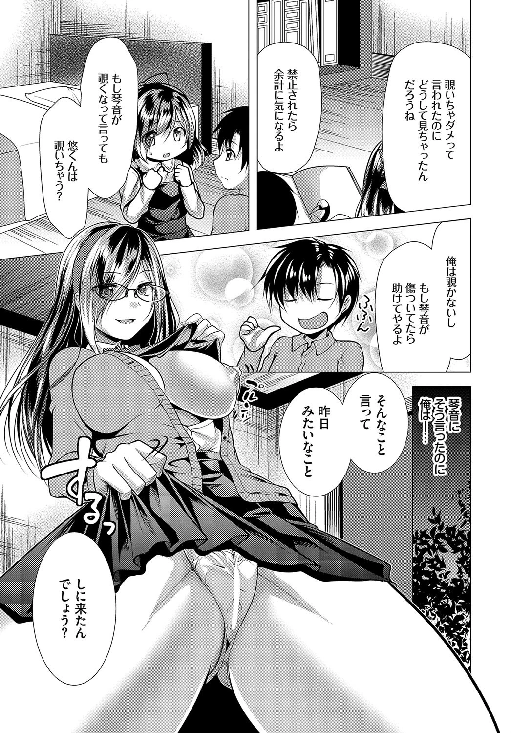 ダスコミ vol.3ページ39