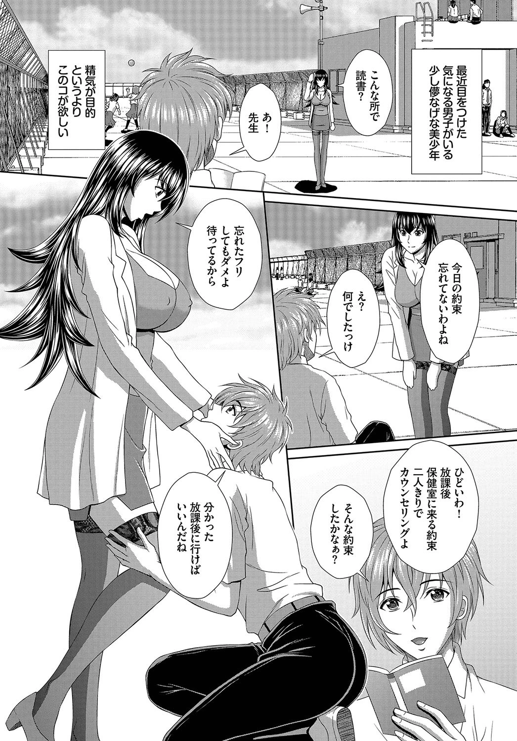 ダスコミ vol.3ページ42