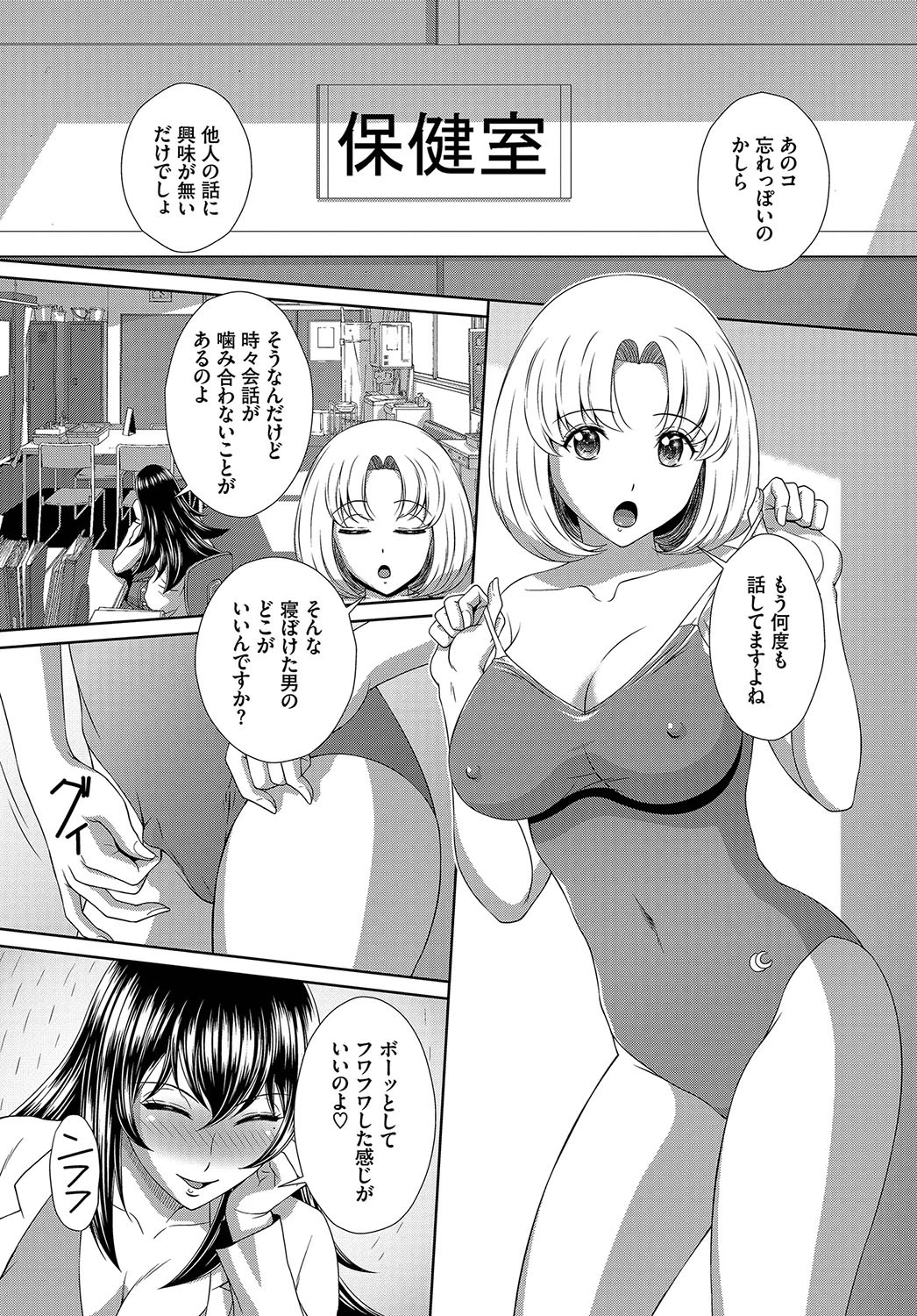 ダスコミ vol.3ページ43