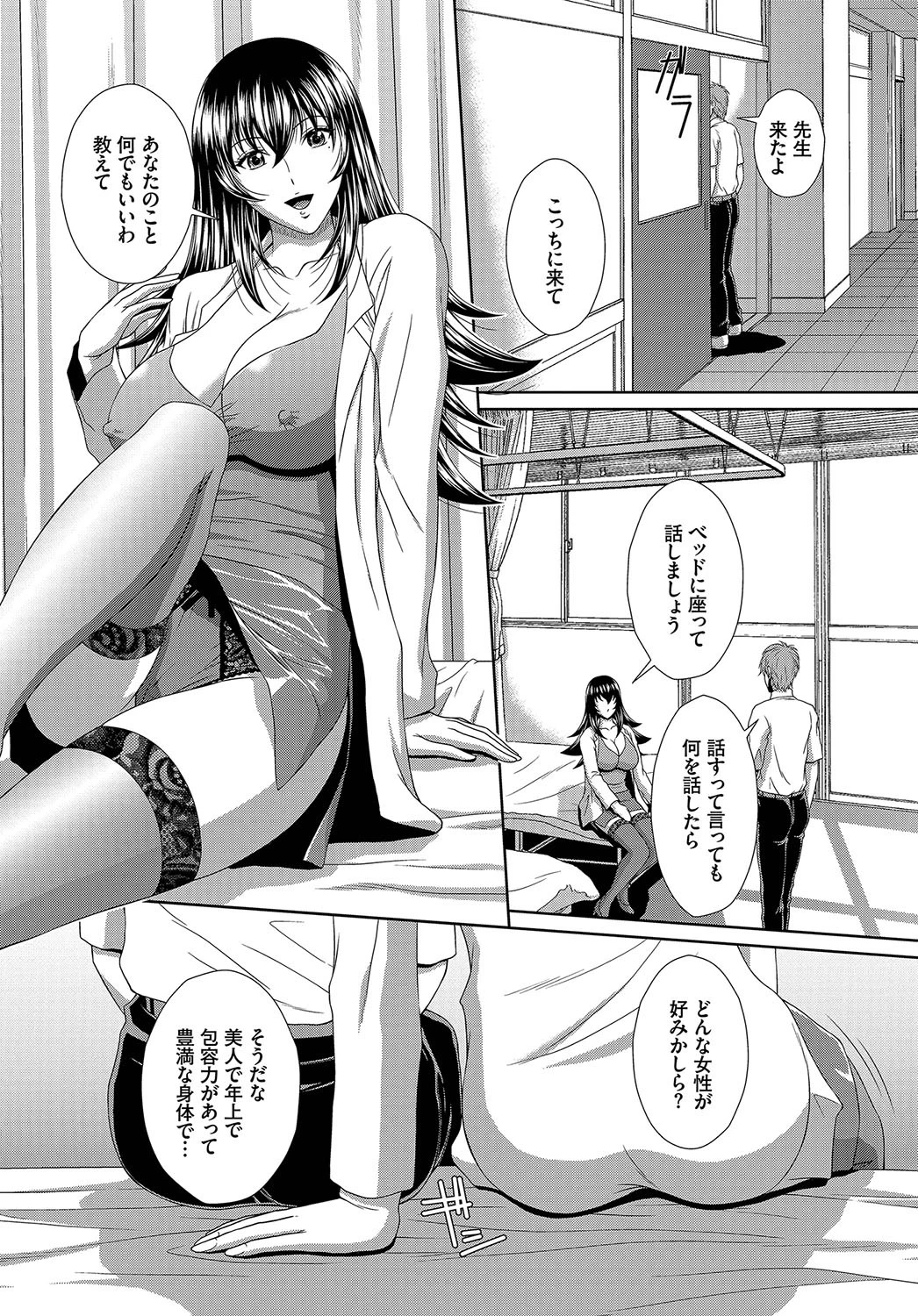 ダスコミ vol.3ページ45