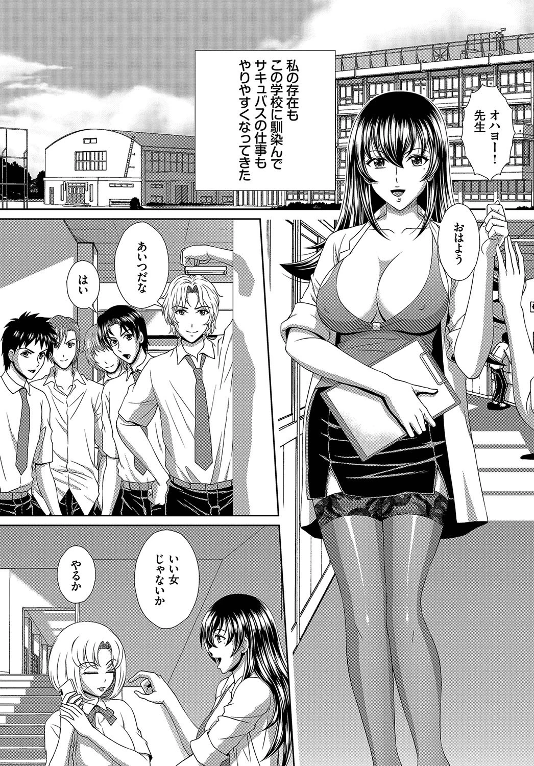 ダスコミ vol.3ページ46