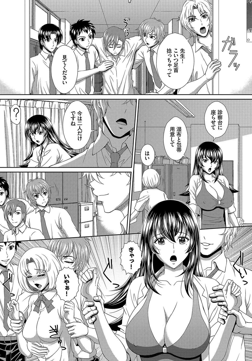 ダスコミ vol.3ページ47