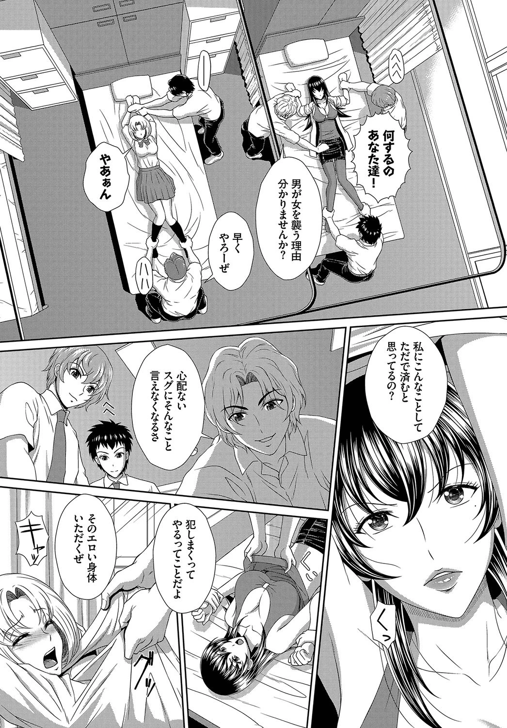 ダスコミ vol.3ページ48