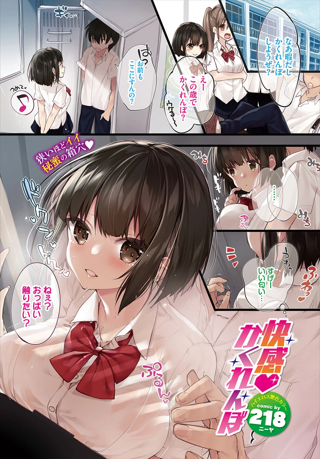 COMIC BAVEL 2019年11月号ページ2