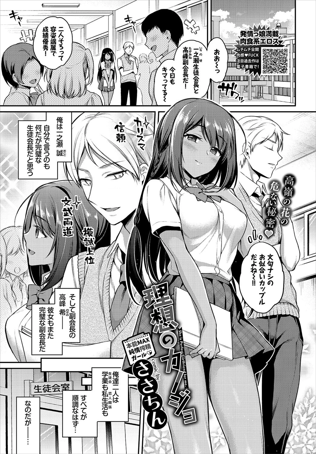 COMIC BAVEL 2019年11月号ページ5