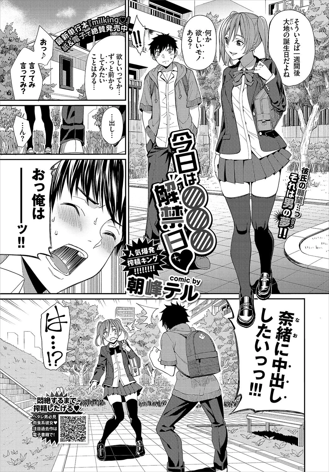 COMIC BAVEL 2019年11月号ページ6