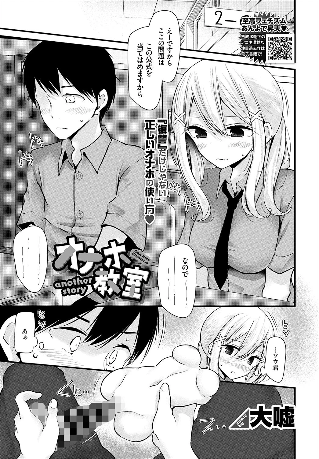 COMIC BAVEL 2019年11月号ページ10