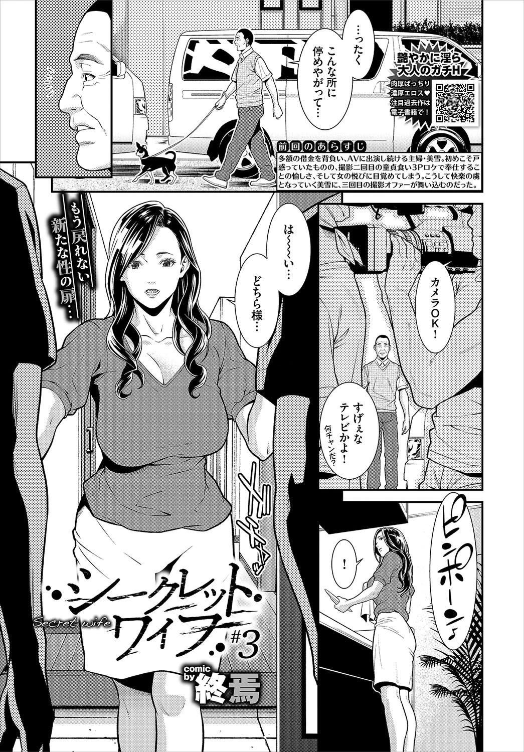 COMIC BAVEL 2019年11月号ページ11