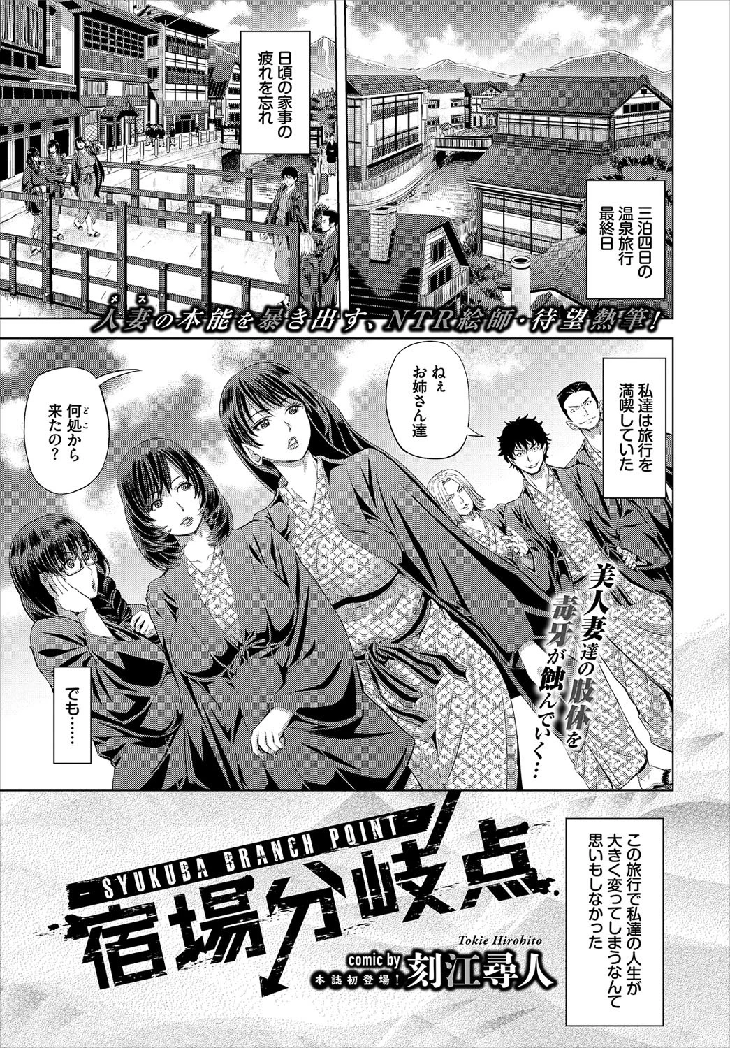 COMIC BAVEL 2019年11月号ページ13