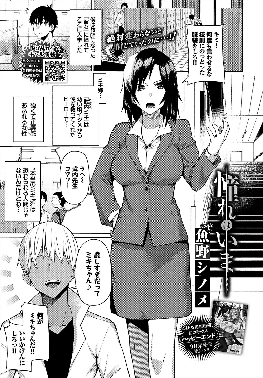 COMIC BAVEL 2019年11月号ページ14