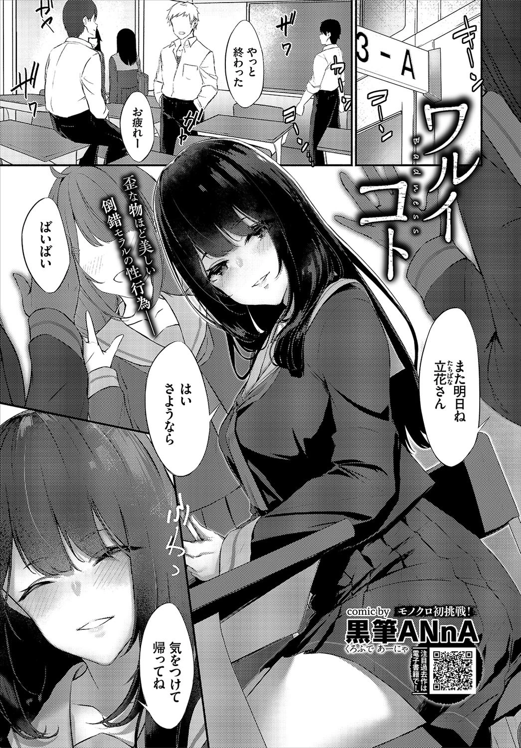 COMIC BAVEL 2019年11月号ページ18