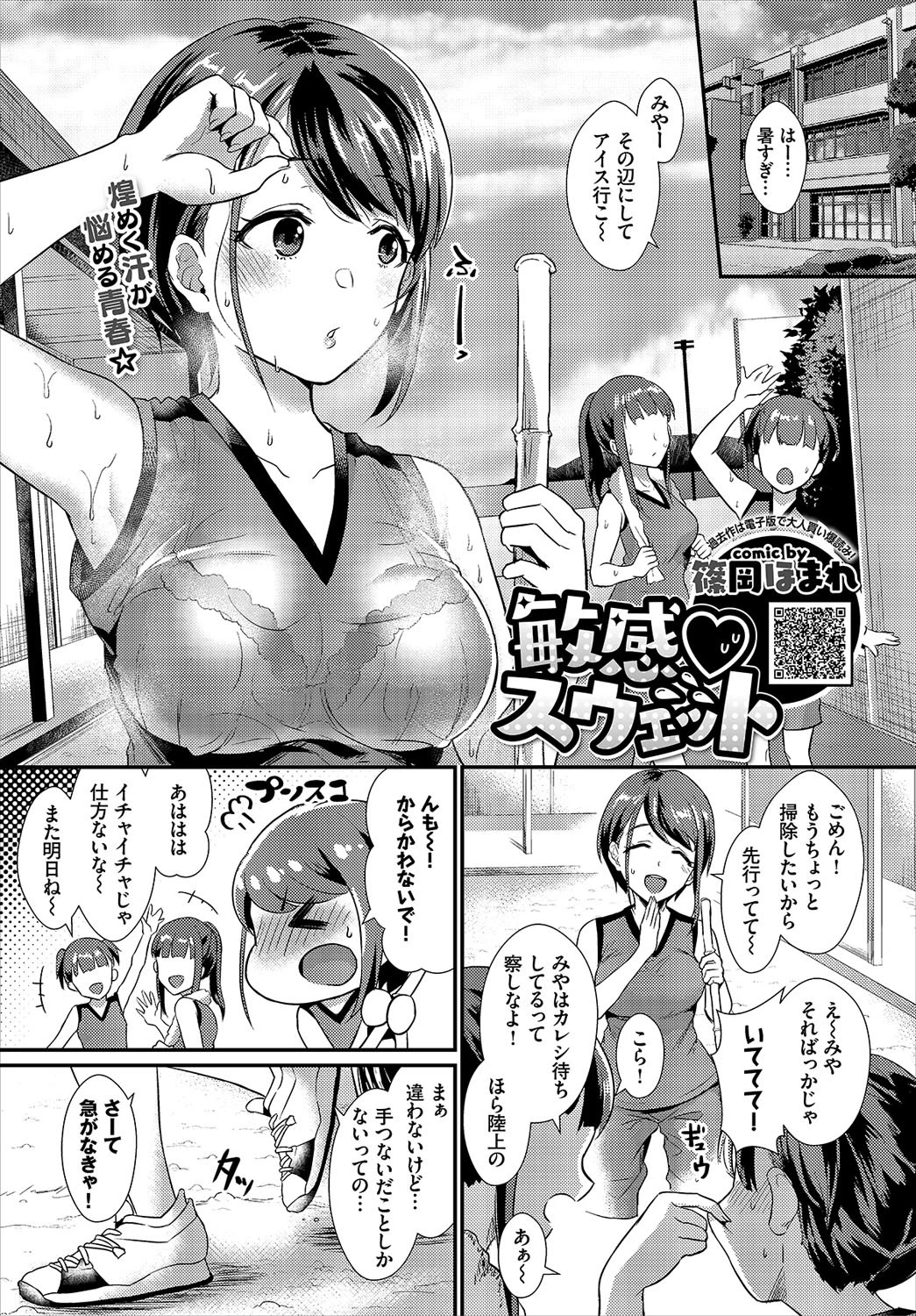 COMIC BAVEL 2019年11月号ページ20