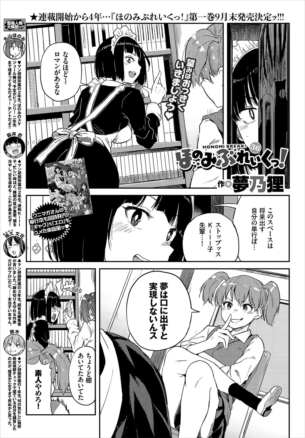 COMIC BAVEL 2019年11月号ページ22
