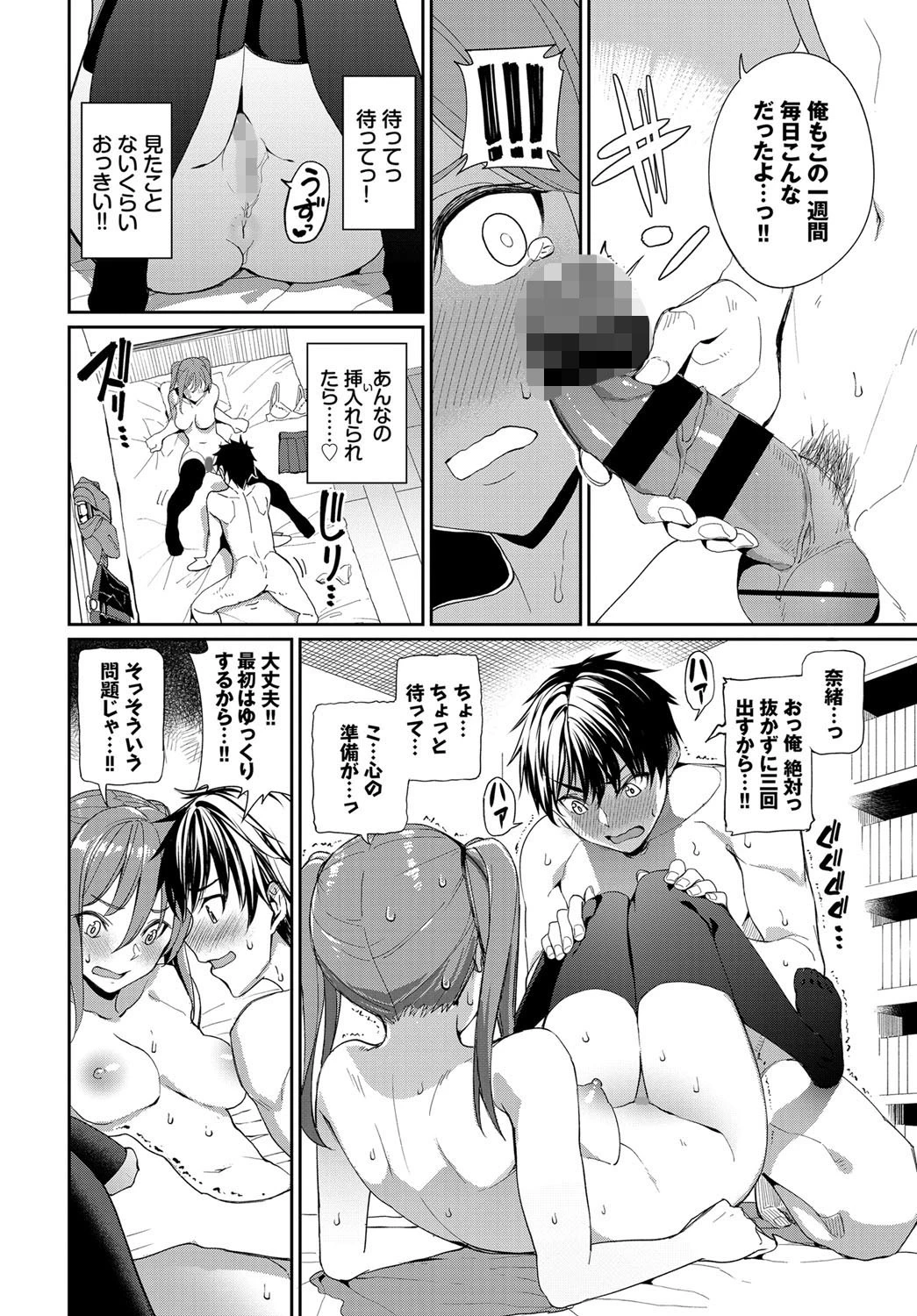 今日は○○○解禁日ページ6
