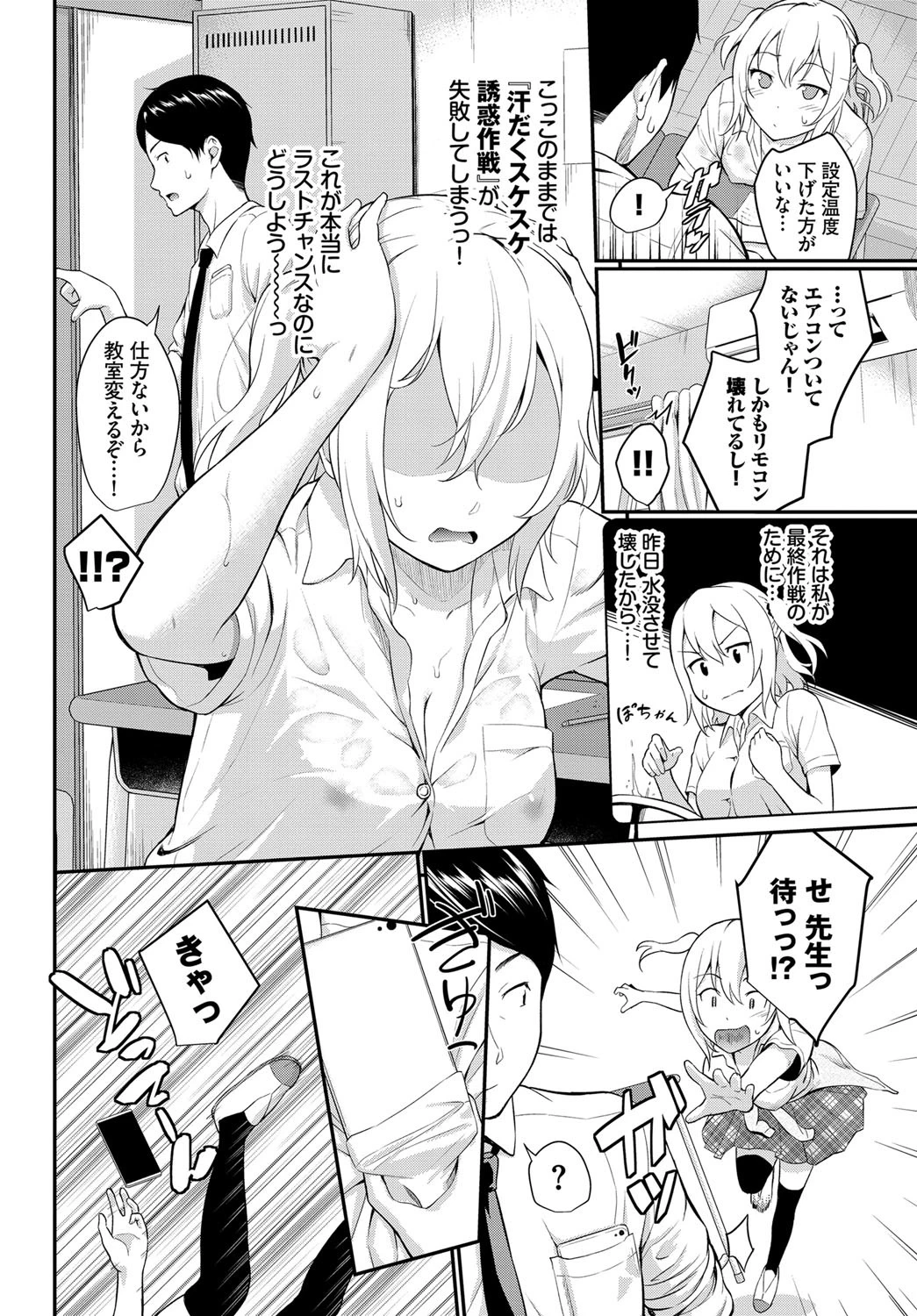 熱愛サマールームページ2