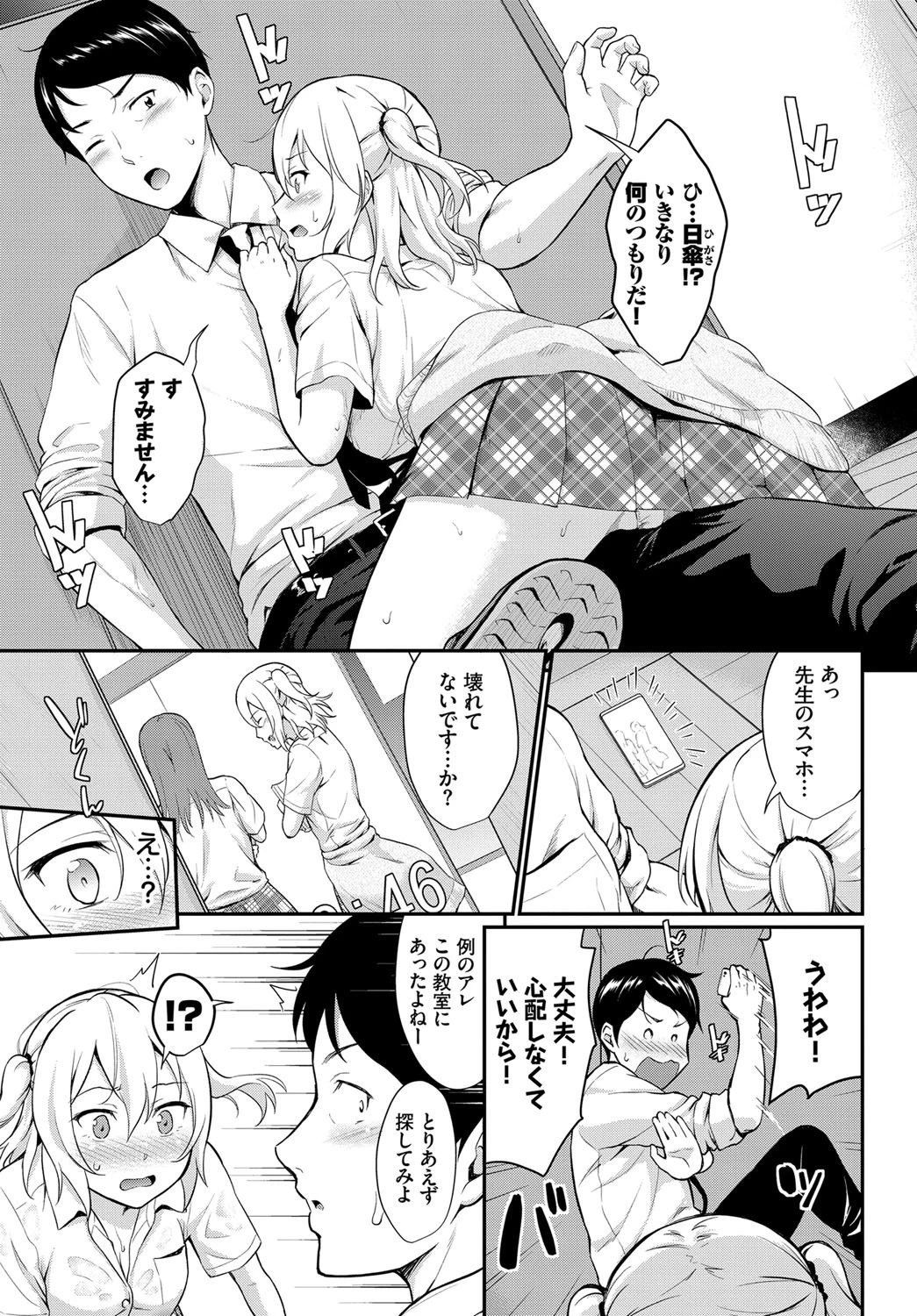 熱愛サマールームページ3