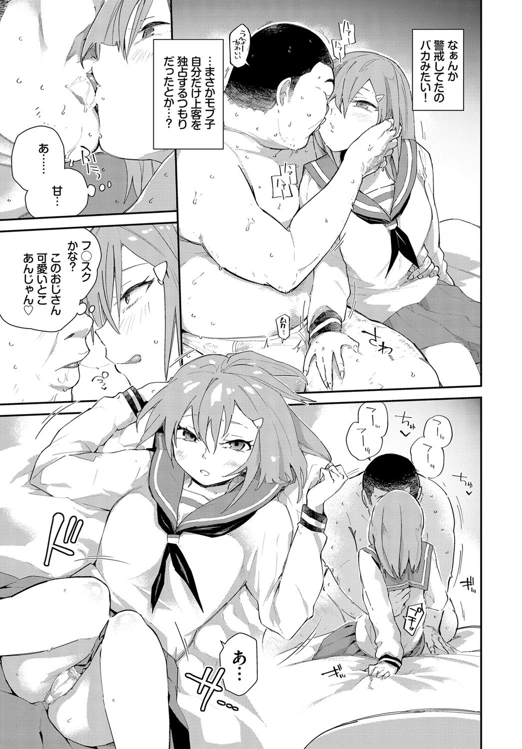Buying and Sellingページ3