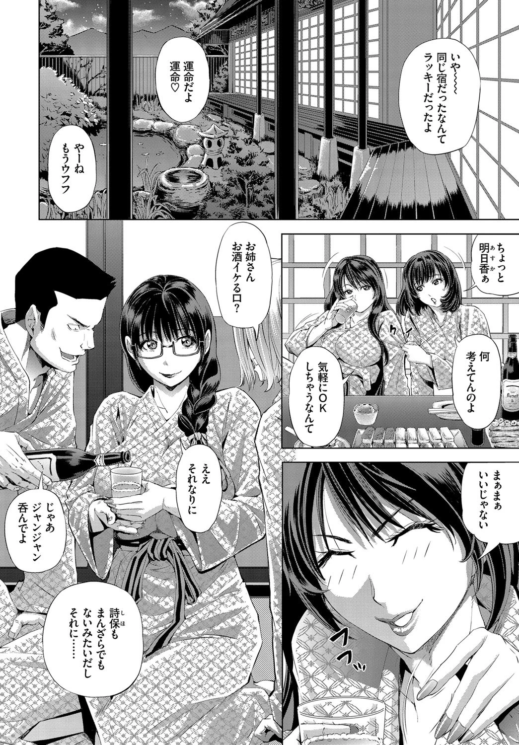 宿場分岐点ページ2