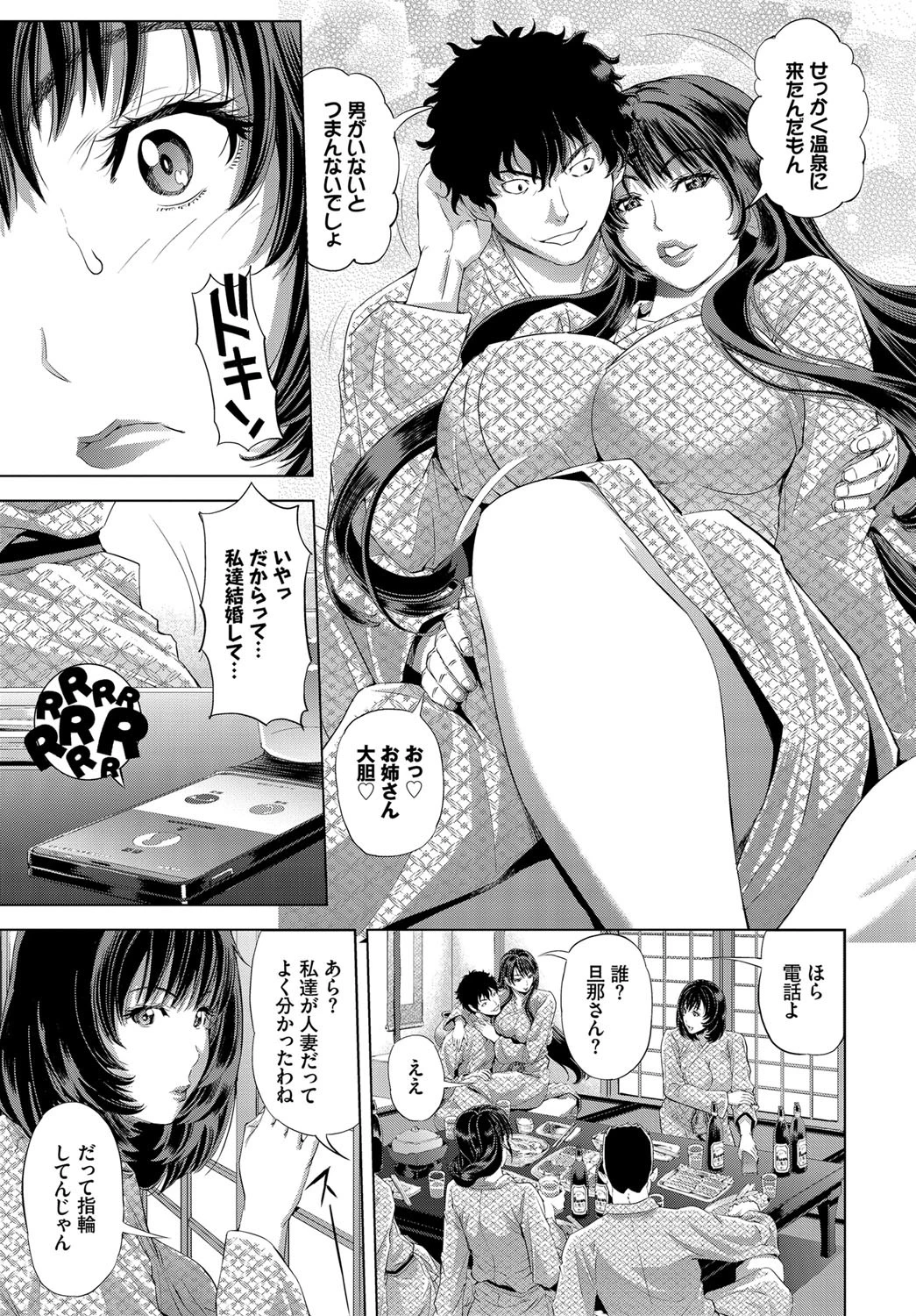 宿場分岐点ページ3