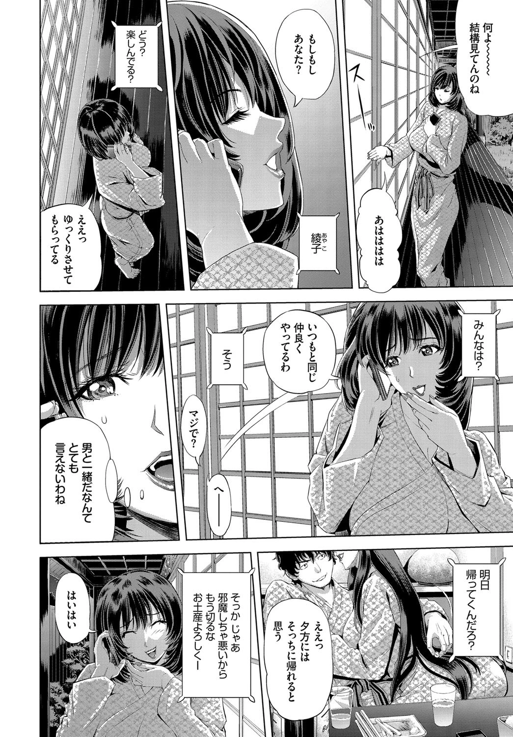 宿場分岐点ページ4