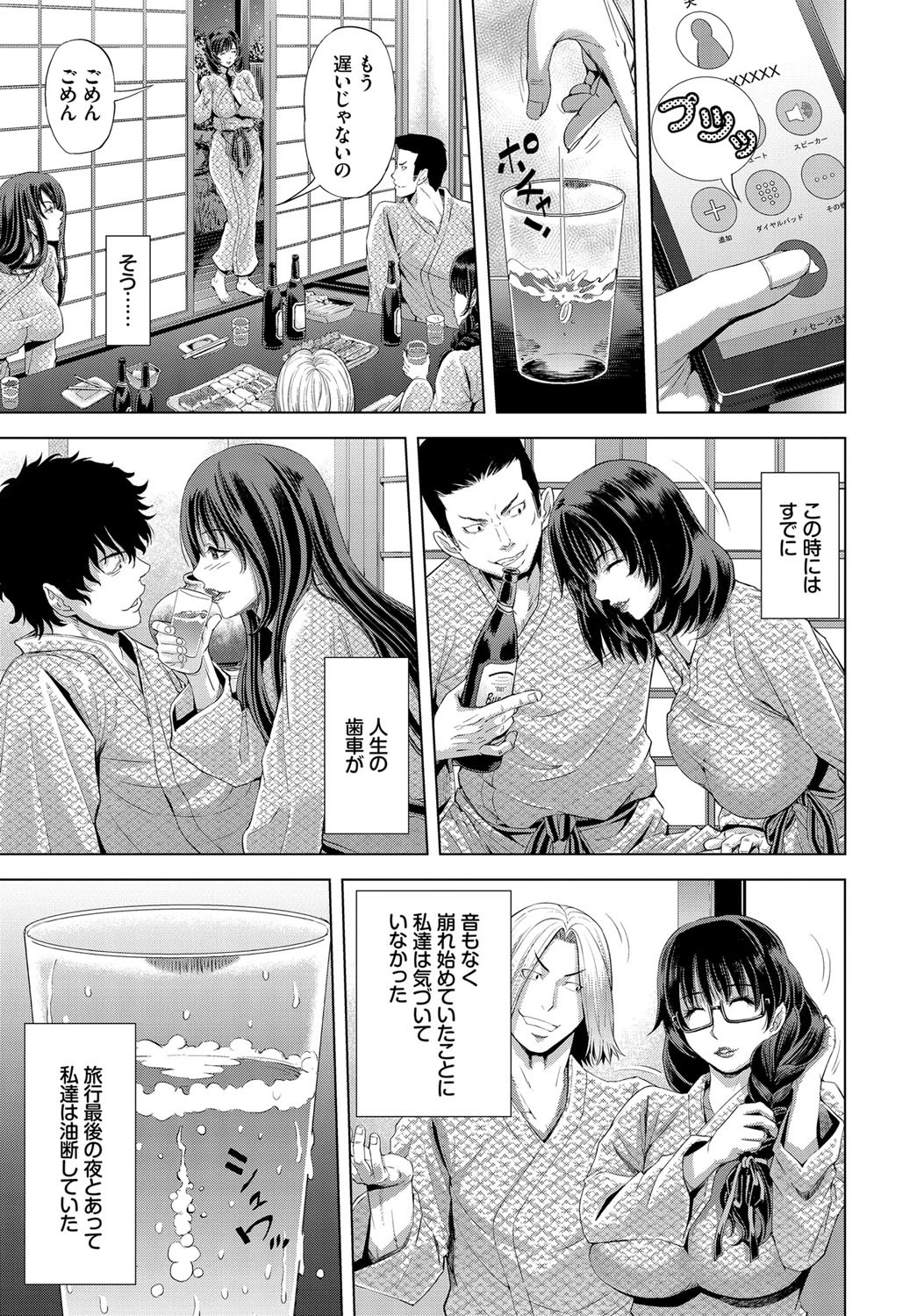 宿場分岐点ページ5