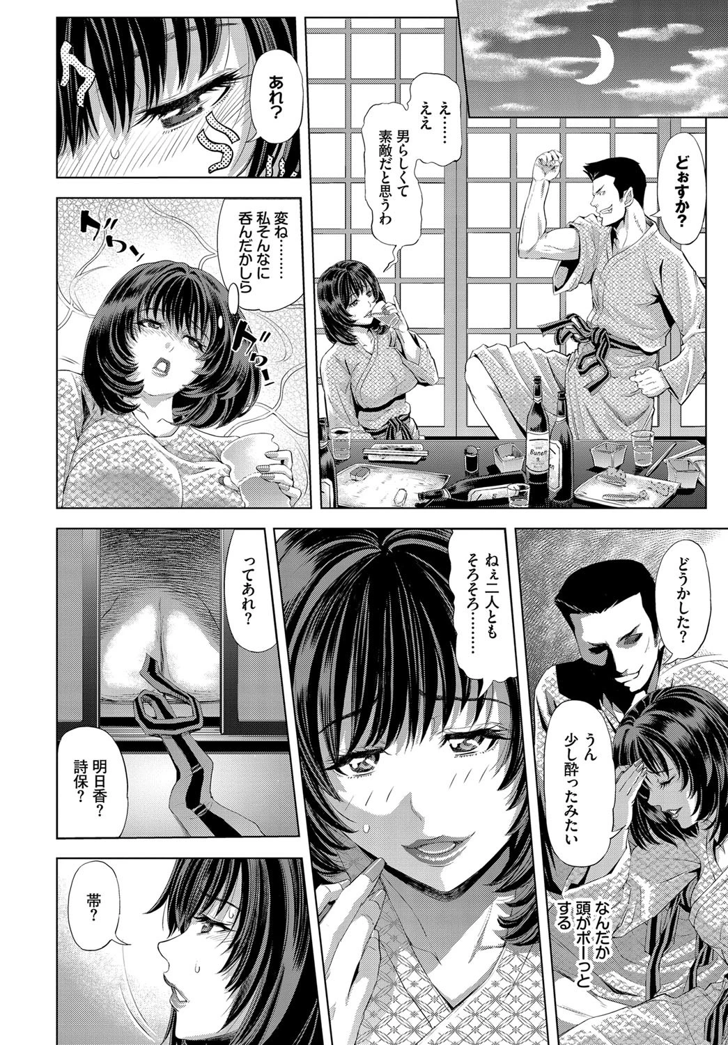宿場分岐点ページ6