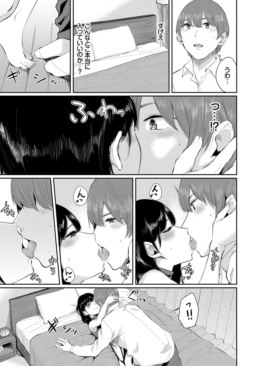 白日ページ5