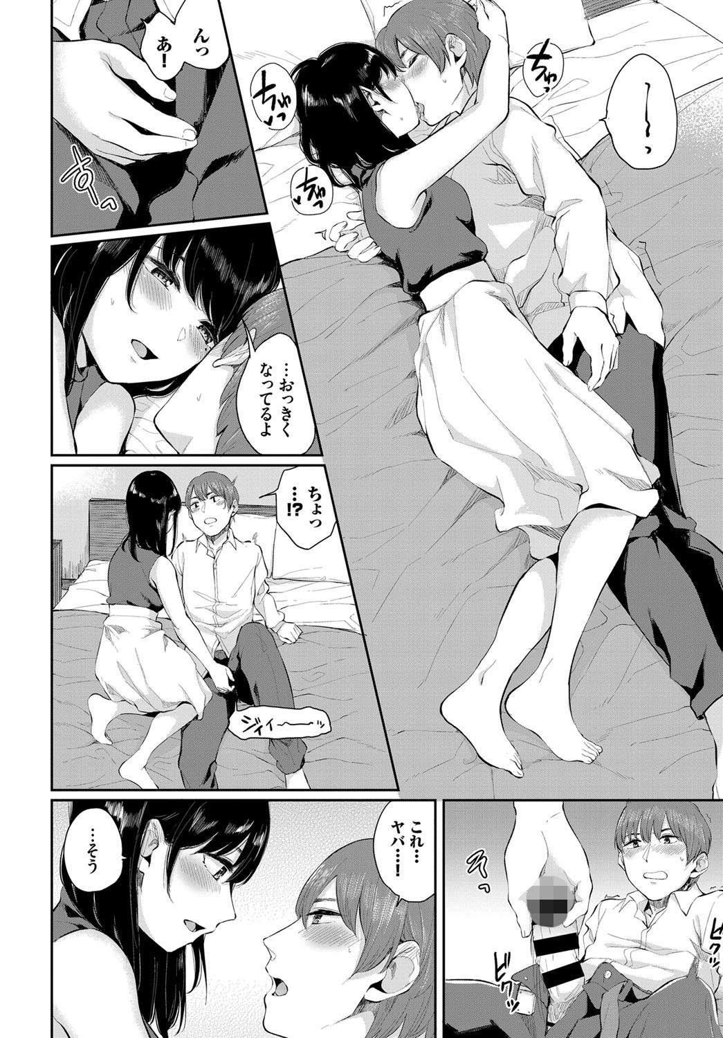 白日ページ6