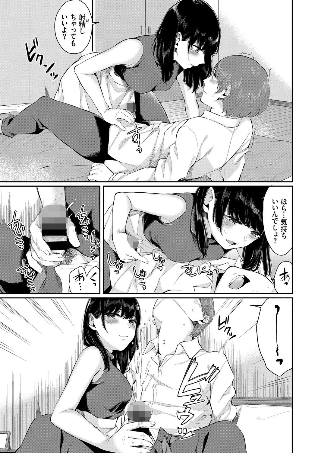 白日ページ7