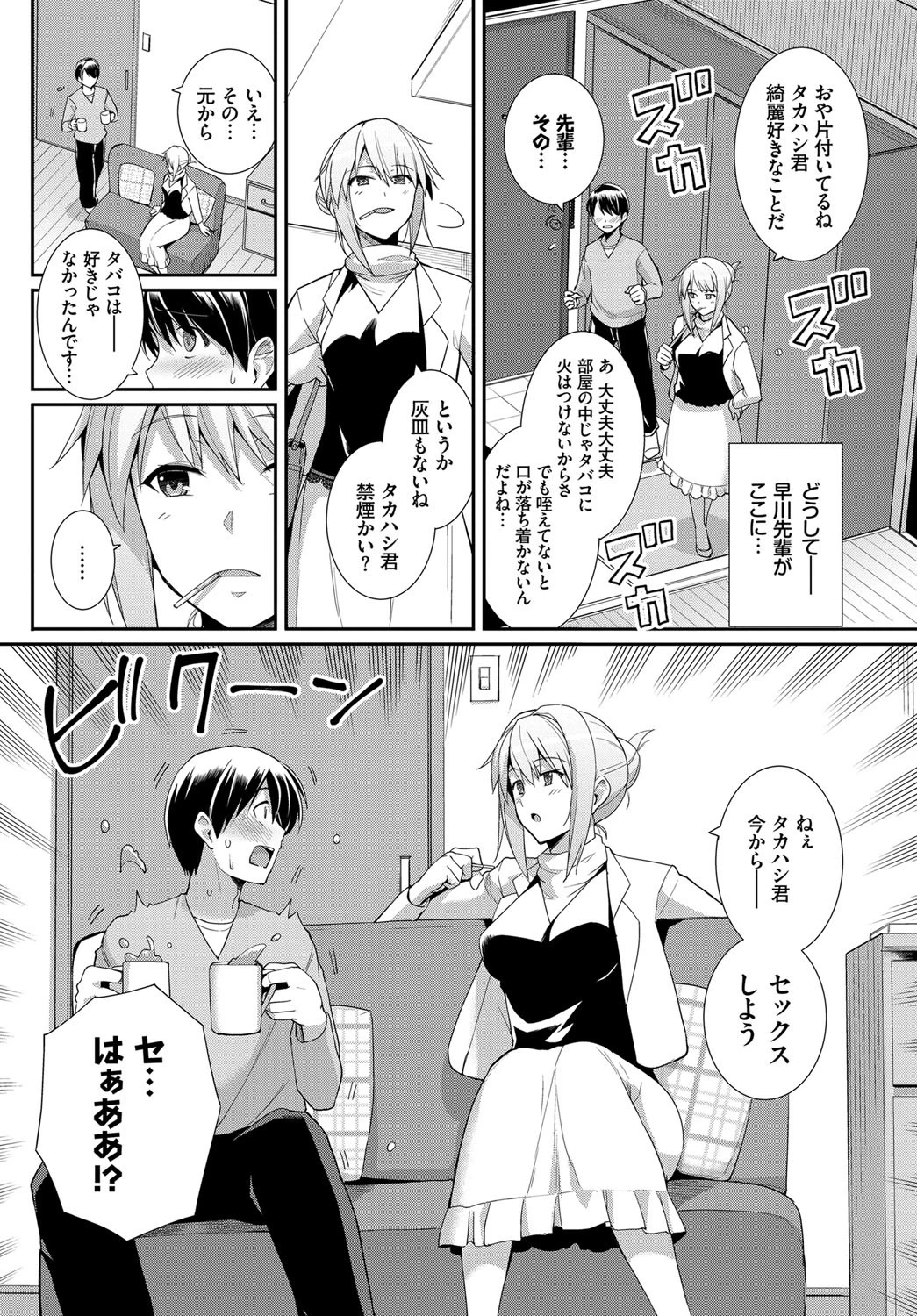 スイートシガーページ2
