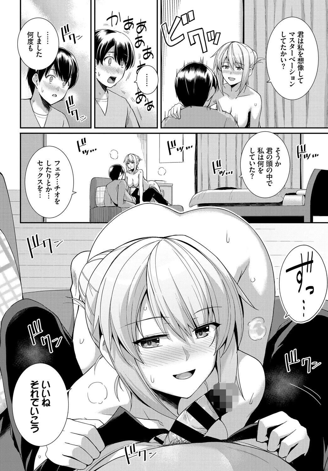 スイートシガーページ7