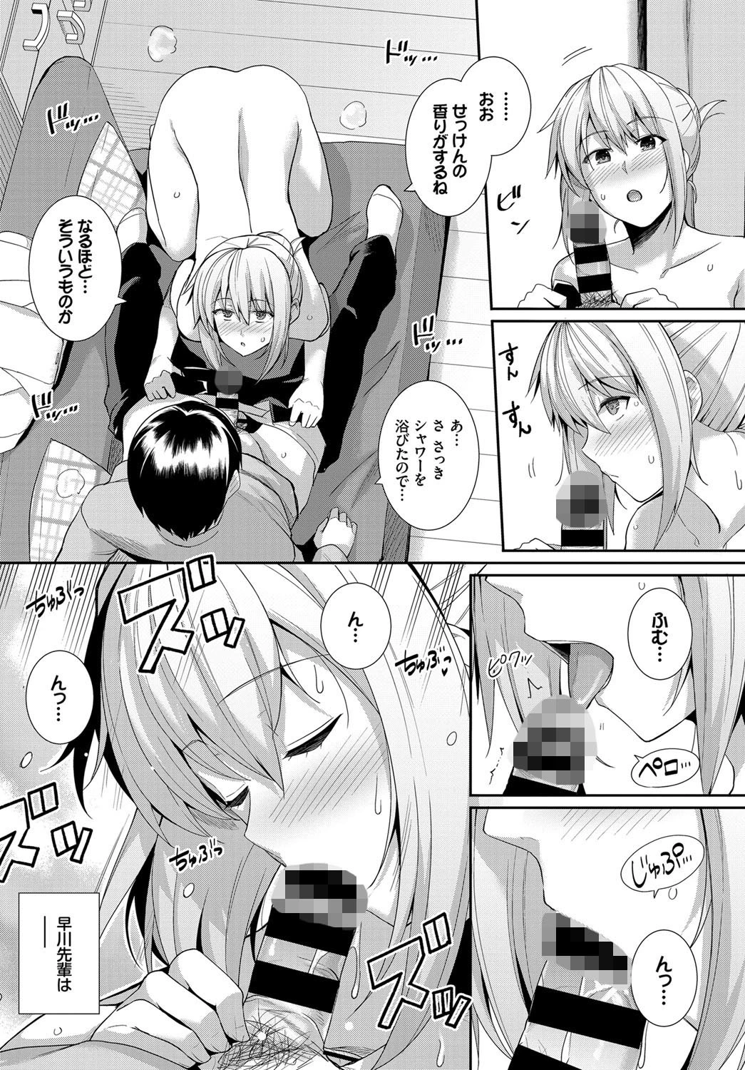 スイートシガーページ8