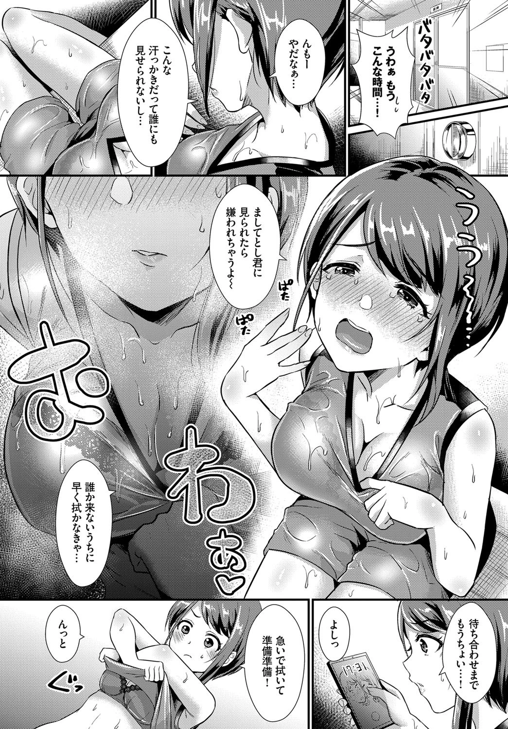 敏感 スウェットページ2