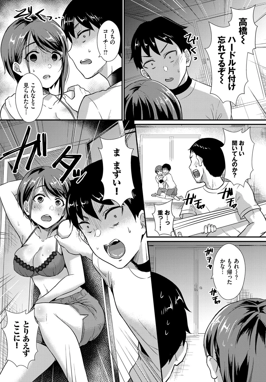 敏感 スウェットページ5