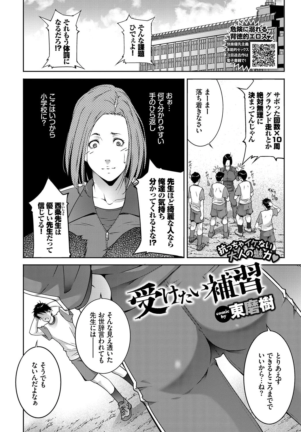 受けたい補習ページ2