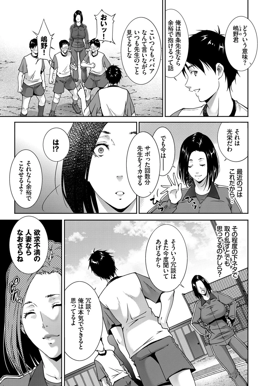 受けたい補習ページ3