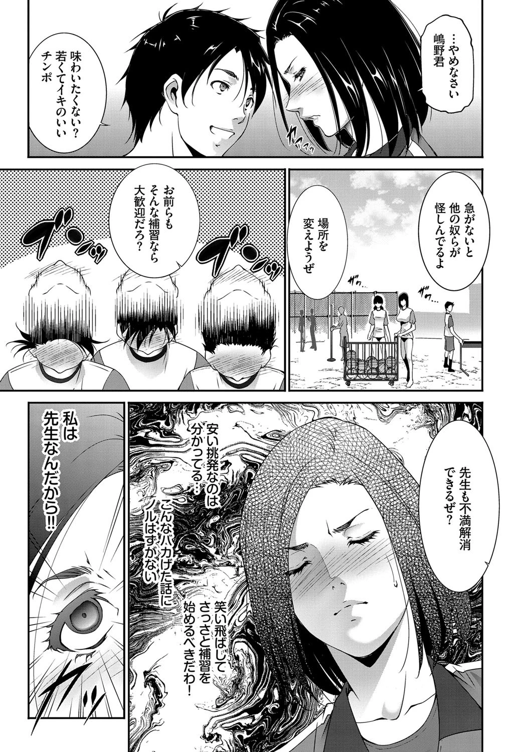 受けたい補習ページ5