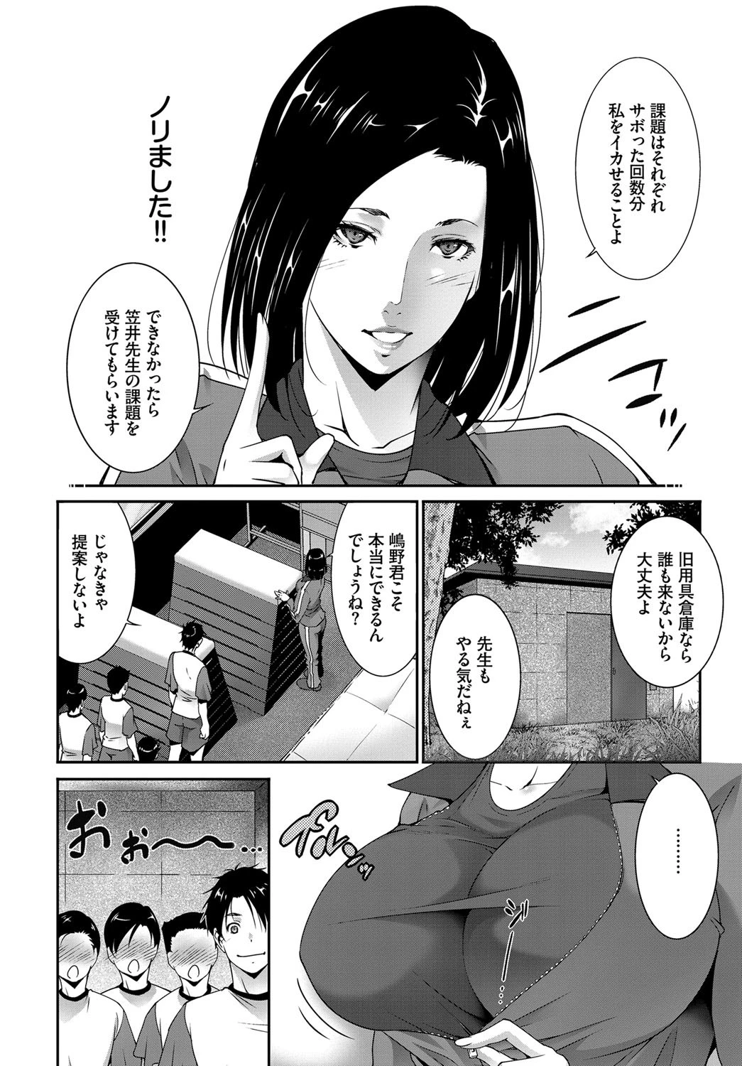 受けたい補習ページ6