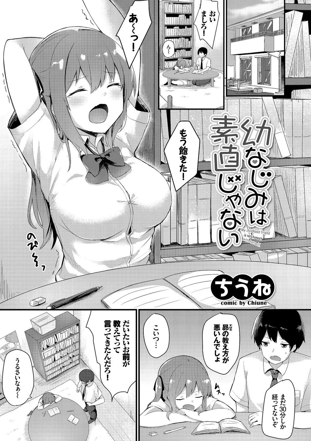 この春、彼女と一緒に卒業しました〜二人だけの勉強会編〜 上ページ3